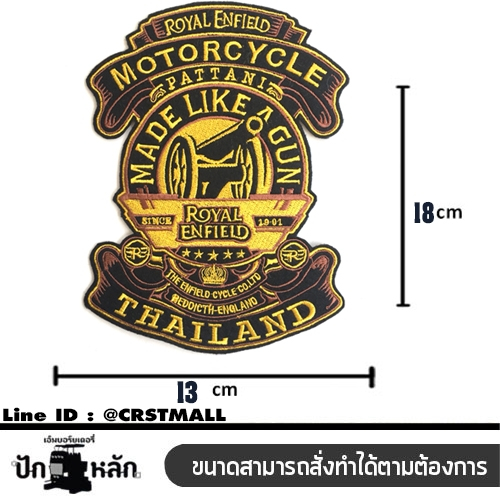 PakLak : อาร์มติดหลังเสื้อ Royal Enfield Made Like A Gun มี 2 ขนาด สำหรับเย็บติดด้านหลังเสื้อ