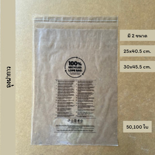 ถุงแพ็คเสื้อผ้า มีแถบกาว  ถุงฝากาวใส่เสื้อ พิมพ์ลาย ราคาถูก …