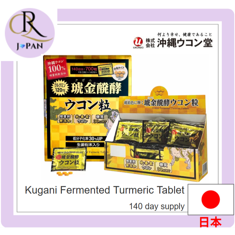[OKINAWAUKONDO] ขมิ้นโอกินาวา 100%｜Okinawa Turmeric เม็ดขมิ้นหมัก RYUKYU 70–140 ซอง｜Curcumin 120mg｜S