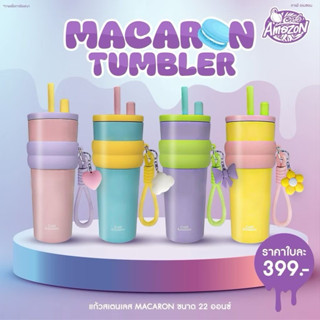 แก้ว Cafe Amazon Macaron Tumbler แก้วสเตนเลส 22 Ozs.  แท้100…