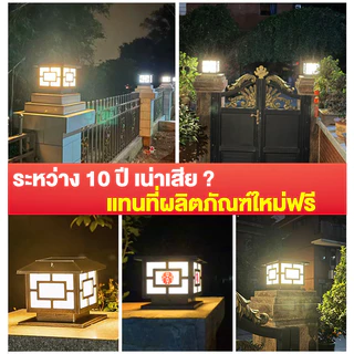 【Xemmi】โคมไฟหัวเสาโซล่าเซลล์ไฟสวนหลอดโซล่าเซลล์ ปรับได้ 3 สีพลังงานแสงอาทิตย์ + เสียบไฟสองแบบ【รับประกัน30ปี】