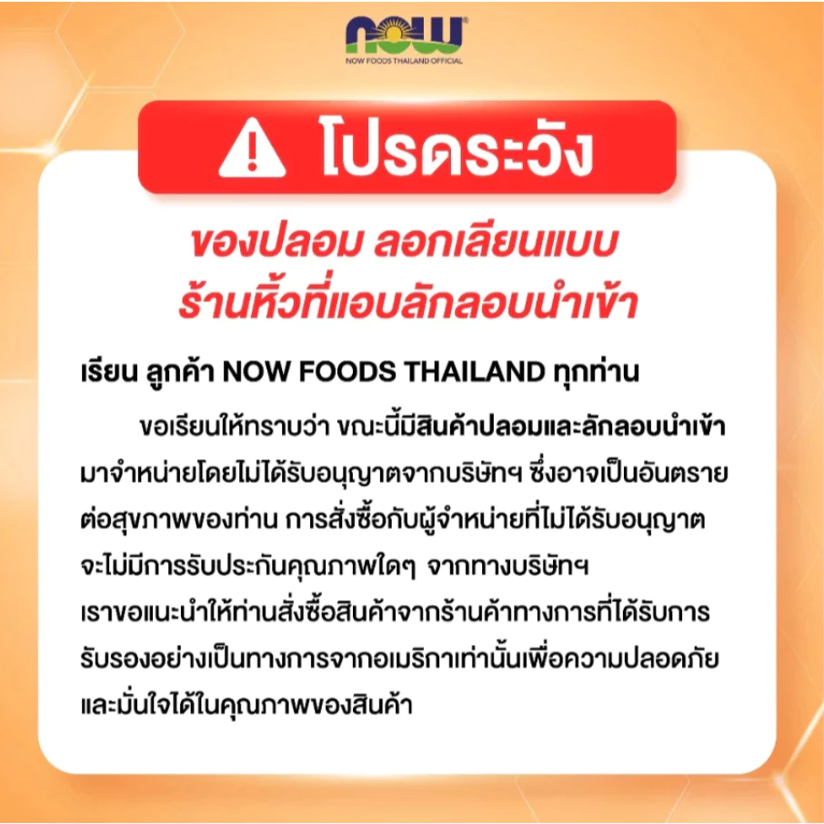 Now Foods Vitamin D3 400 IU 180 Softgels นาวฟู้ดส์ วิตามินดี 3 400IU thumbnail 7