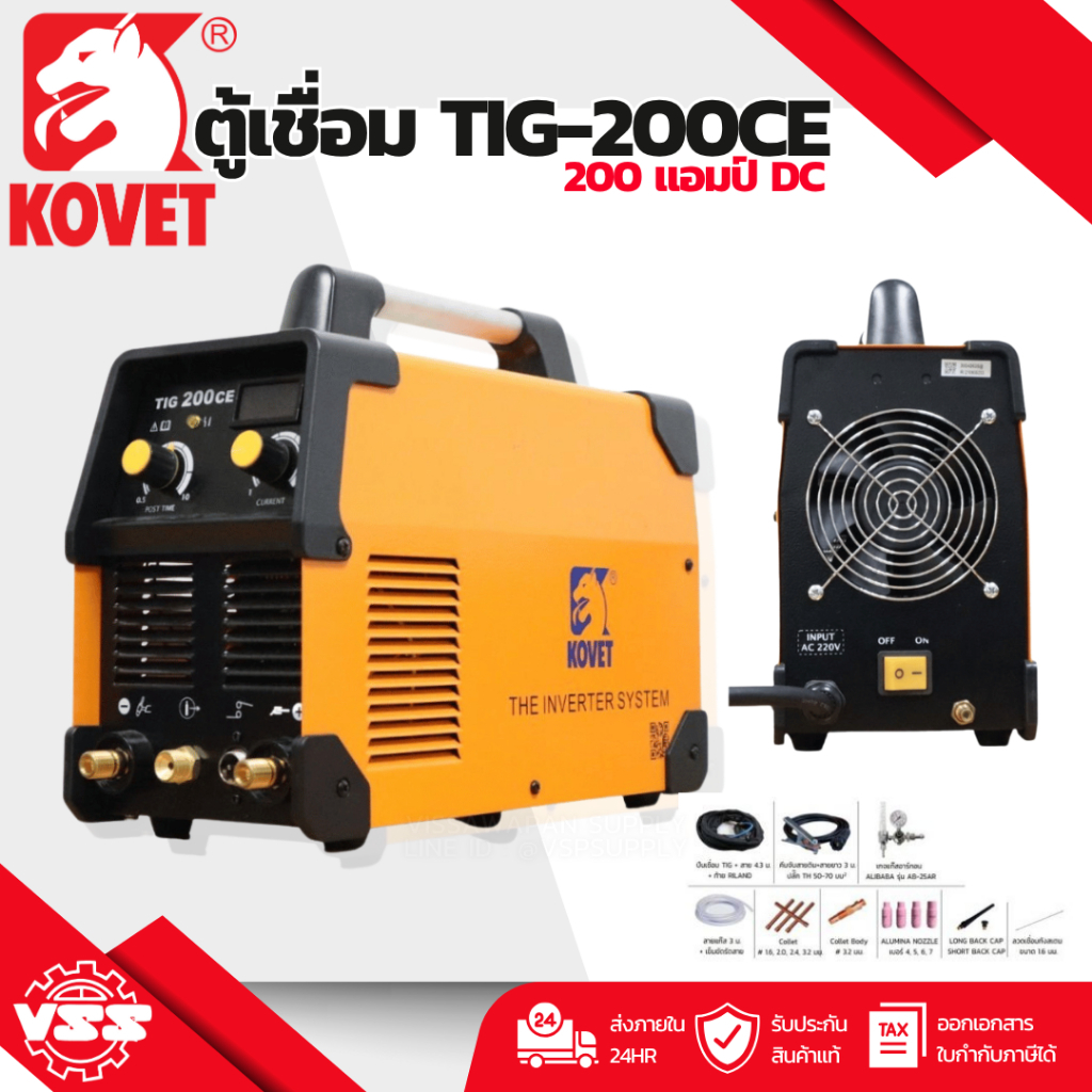 เครื่องเชื่อมไฟฟ้า 200 แอมป์ DC TIG รุ่น TIG-200CE