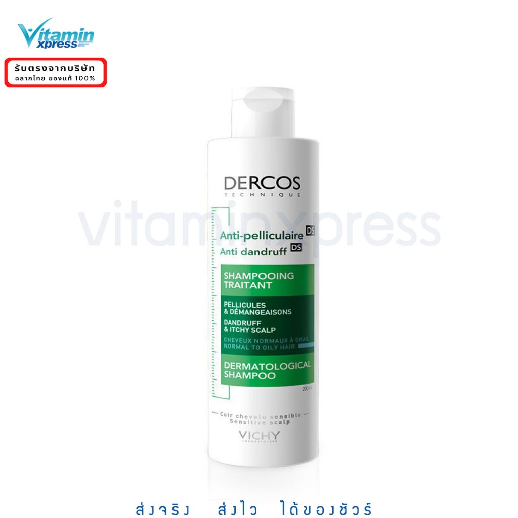 วิชี่ VICHY DERCOS ANTI-DANDRUFF SHAMPOO แชมพูขจัดรังแค วิชชี่