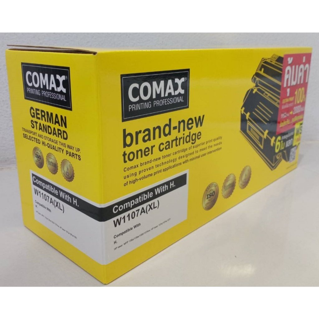 Comax ตลับหมึกเลเซอร์ HP 107A รุ่น W1107A - JUMBO ปริ้นได้ 2,000แผ่น