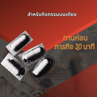 ผลิตภัณฑ์ สมุนไพรชาย แข็งอึด  ไม่ระบุชื่อสินค้า