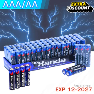 AA-AAA ถ่าน Handa ถ่านคุณภาพ สินค้าพร้อมส่งจาก กทม