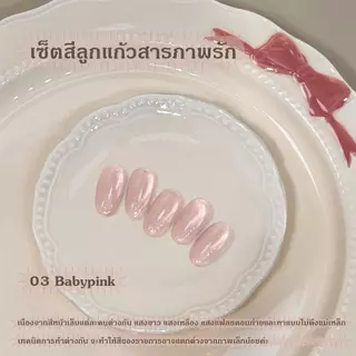 kale plus สีลูกแก้วสารภาพรัก ยกเซ็ท6สี สีสดชื่นโทนนู้ดชมพู รุ่นใหม่พร้อมส่ง ยาทาเล็บเจล 8ml