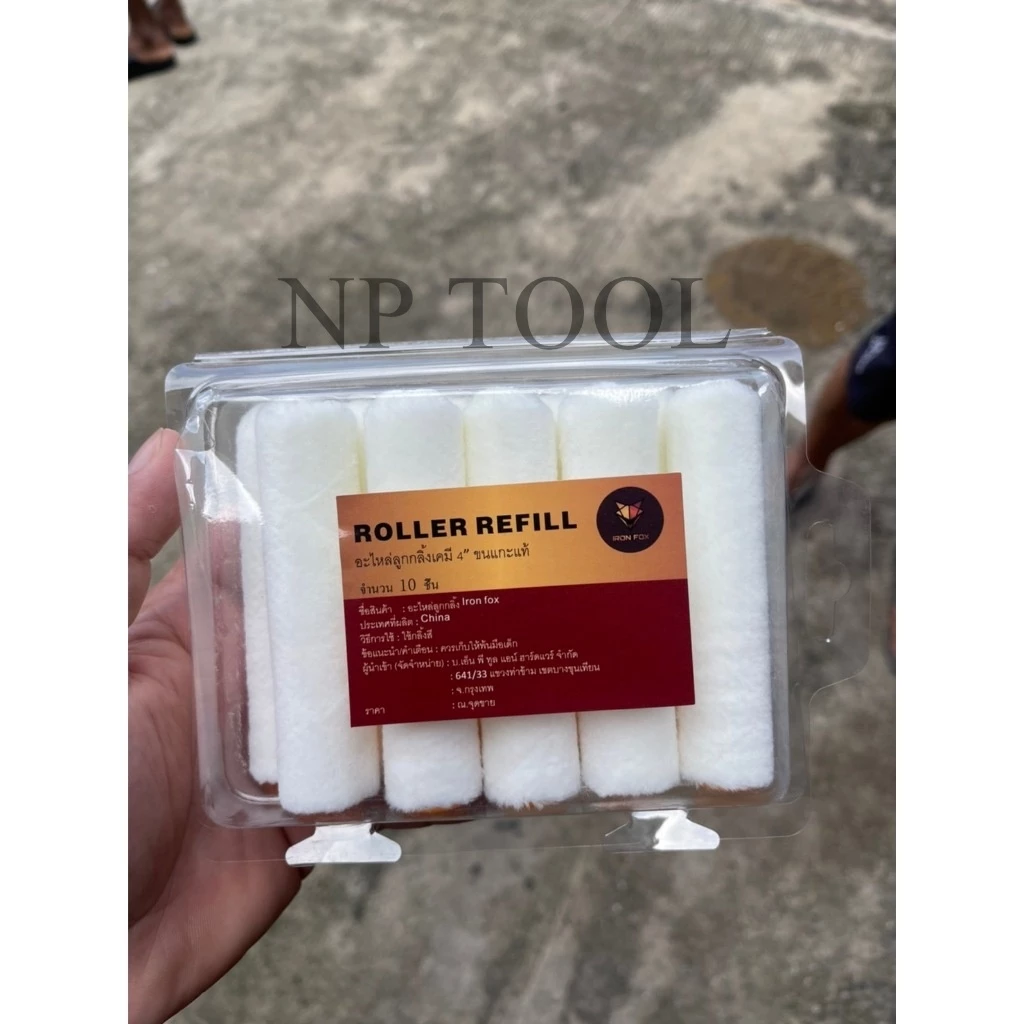 NP-293 (1 กล่อง 10 ลูก) อะไหล่ลูกกลิ้ง ทาสี ขนแกะแท้ ขนาด 4 นิ้ว ลูกกลิ้ง สีน้ำ อะคริลิค สีน้ำมัน ขนแกะ