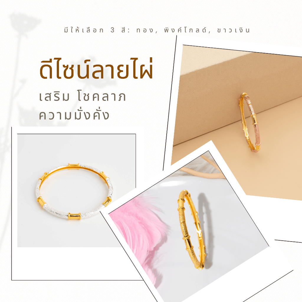 กำไลข้อไผ่ ลายไม้สวยงามจากสแตนเลสเครื่องประดับแฟชั่น กำไลเสริมพลังบวก เสริมโชคลาภและความมั่นคง A1-P167
