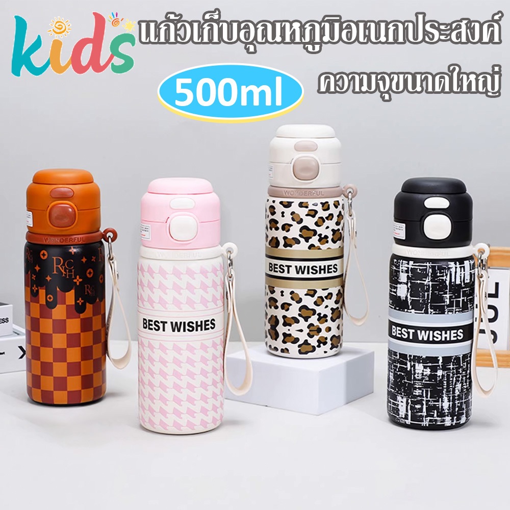 Kids แก้วน้ำเก็บอุณหภูมิทรงสวยหรู วัสดุสแตนเลส 316 ใช้งานสะดวกสำหรับกาแฟ เก็บอุณหภูมิร้อน-เย็น ความจุ 500ml