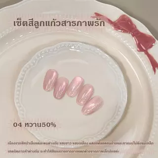 kale plus ยกเซ็ท6สี สีลูกแก้วสารภาพรัก สีสดชื่นโทนนู้ดชมพู รุ่นใหม่พร้อมส่ง ยาทาเล็บเจล 8ml