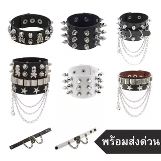 ✨พร้อมส่งด่วน✨ สร้อยข้อมือแฟชั่น เครื่องประดับแฟชั่น กำไรข้อมือหนัง สไตล์พังค์ ร็อค วินเทจ คอสเพลย์