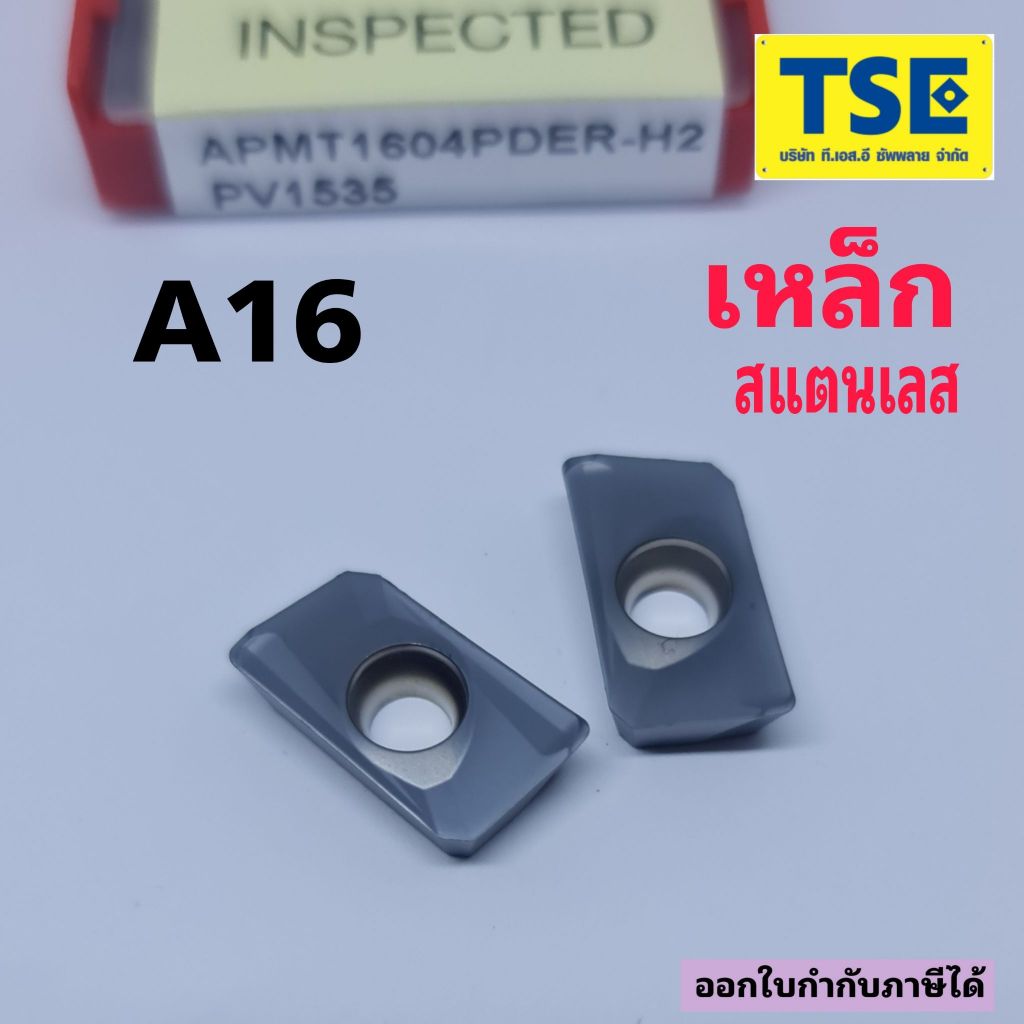 APMT1604PDER-H2 PV1535เม็ดปาดผิวสีดำ