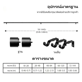 【ปรับความยาวได้】ราวม่าน 46-365 ซม สำหรับหน้าต่าง แบบโรมัน ราวปรับขยายได้ ชุดราวสมัยใหม่ ชำระเงินปลายทาง