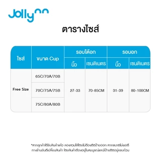 Jollynn [Cloud] Diamond Collagen+ (New)ชุดชั้นในไร้ตะขอ ผ้าผสมเส้นใยคอลลาเจน ทำให้ผิวไม่แห้ง สวมใส่สบาย ความยืดหยุ่นสูง