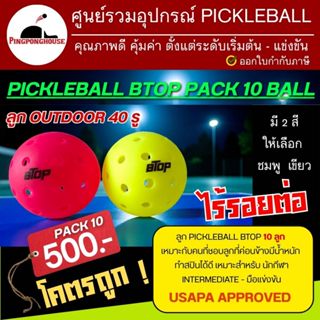 (10ลูก) ลูก Pickleball BTOP ไร้รอยต่อ (outdoor) ทำสปินได้ดี …