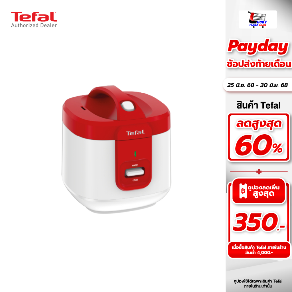 หม้อหุงข้าว หม้อหุงข้าวอุ่นทิพย์ อุ่นทิพย์ TEFAL ทีฟาล์ว รุ่น RK362566 EVERFORCE 2.0L