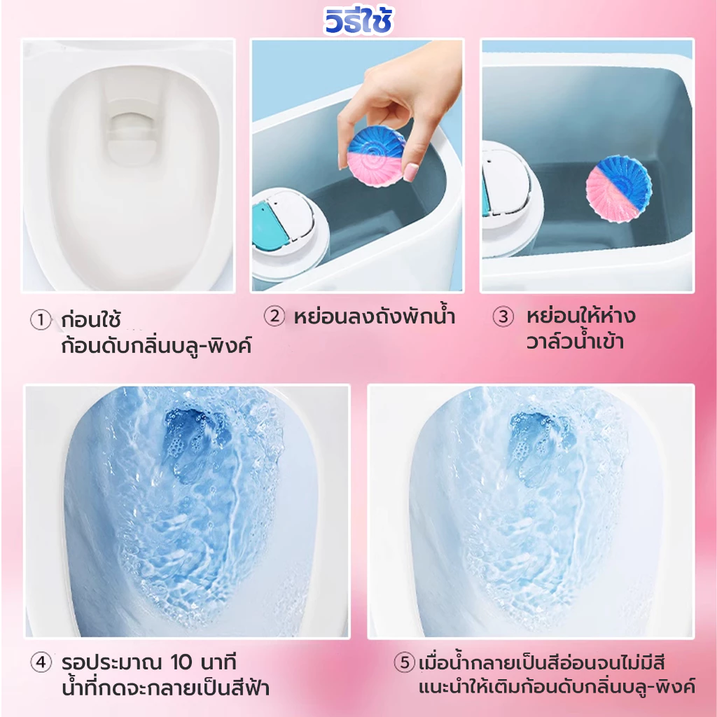 Rabito ก้อนฟ้าใส่ชักโครก กลิ่นดอกกุหลาบ ดับกลิ่น เจลดับกลิ่น โถสุขภัณฑ์ ลดการก่อตัวของแบคทีเรีย 1กล่องมี6ก้อน A9 thumbnail 9