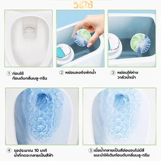 Rabito ก้อนดับกลิ่น 2สี กลิ่นมะนาว ก้อนฟ้า ทำความสะอาดห้องน้ำ ขจัดคราบ ความสะอาด ฆ่าเชื้อโรค 6 ก้อน. B6