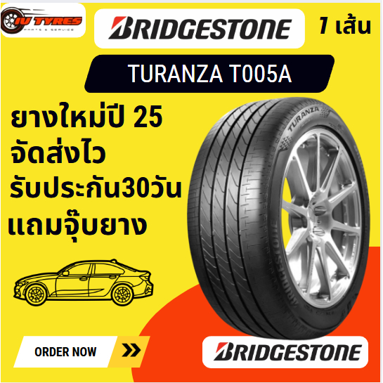 BRIDGESTONE TURANZA T005A 1 เส้น ปี25 BS 215/45-17 215/45R17 235/45-18 235/45R18 235/50-18 235/50R18