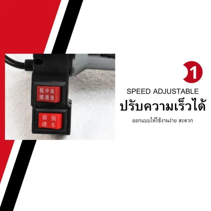 คันเร่งรถสามล้อไฟฟ้า 3 ระดับ ปรับความเร็วได้หลากหลาย พร้อมระบบเดินหน้า-ถอยหลัง ใช้งานง่าย ไม่ซับซ้อน แข็งแรงทนทาน - รูปที่ 2