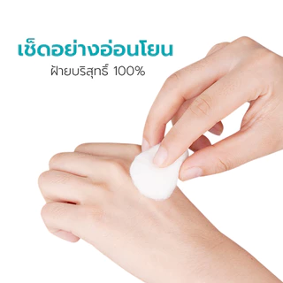 Simplecare สำลีก้อนฆ่าเชื้อ สำลีก้อน สำลีเช็ดตา cotton balls ใยฝ้ายบริสุทธิ์ 100% ผ่านการฆ่าเชื้อด้วยความร้อน