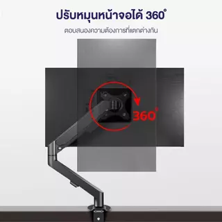 Esshelf cs95 Gas Sping ขาตั้งจอคอม มอนิเตอร์ 17-32นิ้ว ตั้งจอคอมพิวเตอร์ รับน้ำหนักสูงสุด 10kg