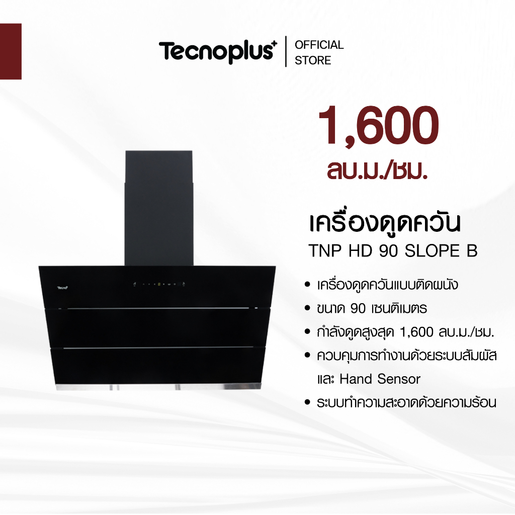 เครื่องดูดควันแบบกระโจม Tecnoplus รุ่น TNP HD 90 SLOPE B ขนาด 90 ซม.