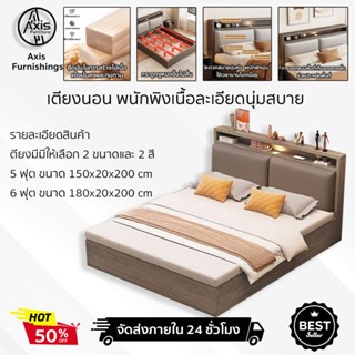 Axis Furnshings เตียงนอน เตียงไม้ เตียงไม้เนื้อแข็ง 2 ขนาดแล…