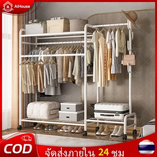 AiHouse ราวตากผ้า แขวนเสื้อผ้า บาร์คู่ มีล้อ สแตนเลส ราวเหล็ก