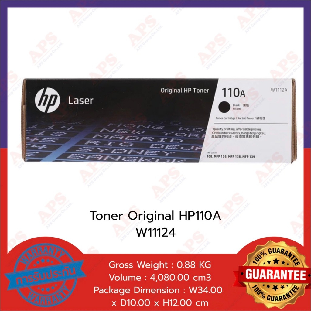 Toner Original HP110A W11124 หมึกสำหรับเครื่องพิมพ์