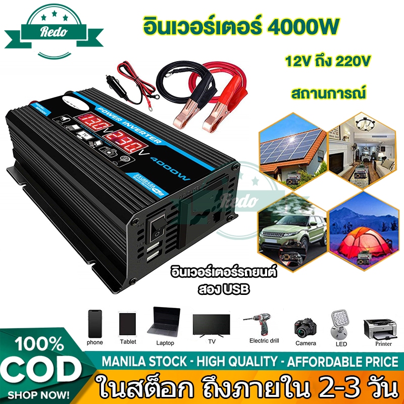 8000W/4000W/3000W อินเวอร์เตอร์ DC 12V เป็น AC 220V เตอร์ไฟฟ้าพลังงานแสงอาทิตย์รถยนต์เรืออินเวอร์เตอร์แปลง