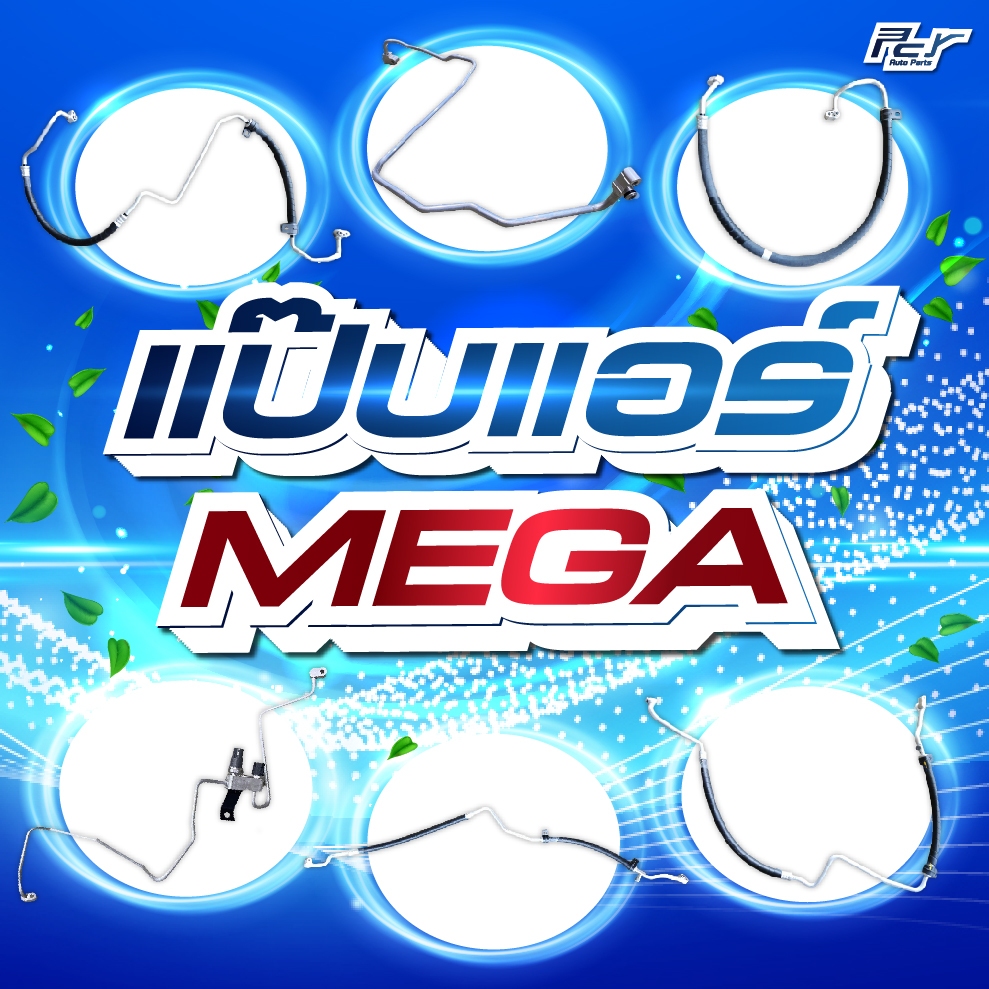 แป๊บแอร์ HINO // MEGA // JO8C-P11C // 212-260-320 hp**** ของแต่ง รถบรรทุก รถพ่วง ***
