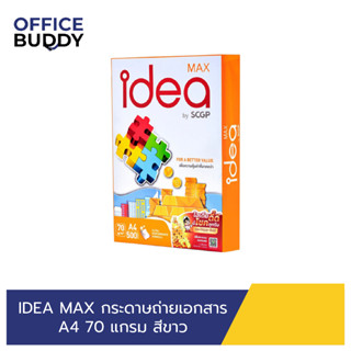 IDEA MAX กระดาษถ่ายเอกสาร A4 70แกรม สีขาว 1 รีม