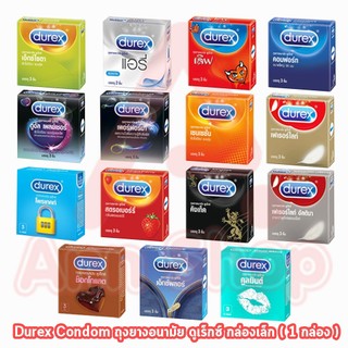 Durex Condom ถุงยางอนามัย ดูเร็กซ์ ขนาด 49-56 มม. บรรจุ 3 ชิ้น/กล่อง [1 กล่อง] JJ 6XXX ถุงยาง ไม่ระบ