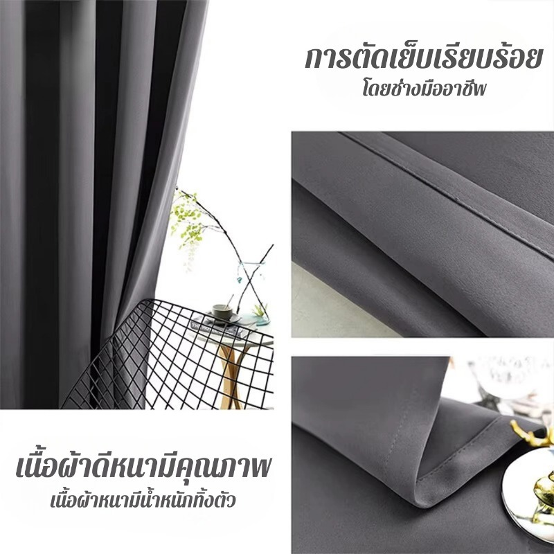 แนะนำ ผ้าม่าน ผ้าม่านตาไก่กันแสงกันแสง UV99% กันความร้อน ผ้าม่านทึบแสงผ้าม่านหน้าต่างสีพื้น ผ้าหนา 3 ชั้น ราคาพิเศษ มีเก็บเงินปลายทาง