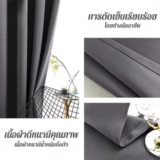 ผ้าม่านตาไก่กันแสงกันแสง UV99% กันความร้อน ผ้าม่านทึบแสงผ้าม่านหน้าต่างสีพื้น ผ้าหนา 3 ชั้น