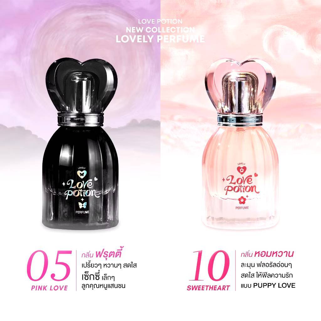 น้ำหอมเลิฟลี่ LOVEPOTION LOVELY PERFUME   ขนาด 30 ml.