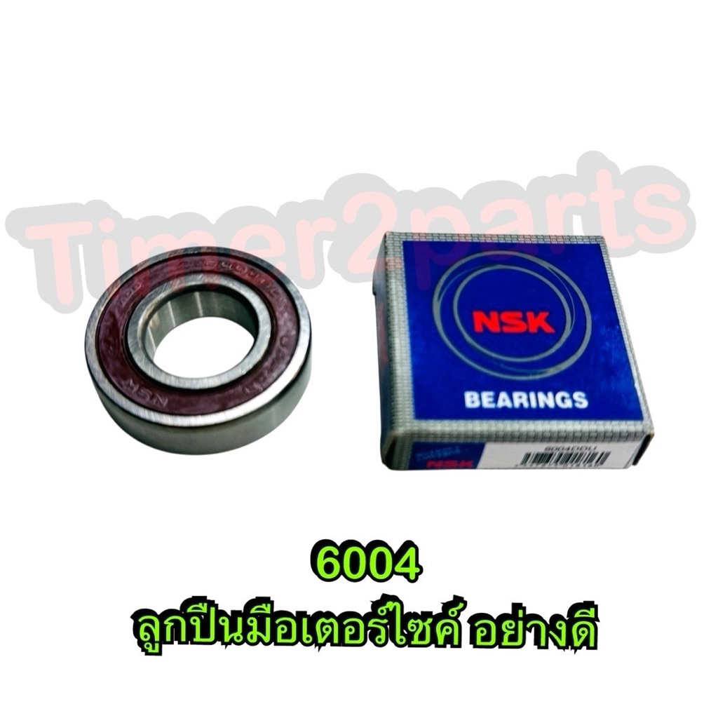 ลูกปืน 6004 Bearing ลูกปืนมอเตอร์ไซค์ อย่างดี ( ลูกปืนแกนล้อหลัง fino Mio Nouvo )