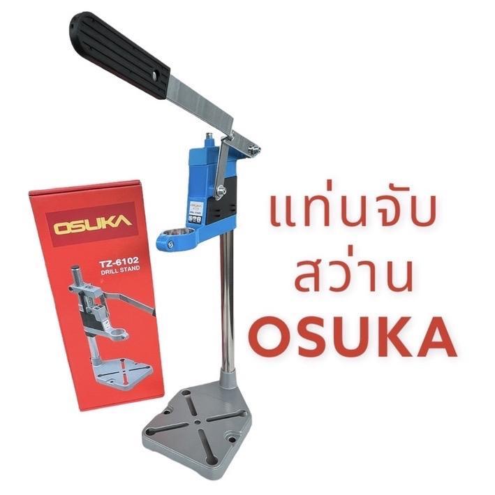 แท่นจับสว่าน  kanto /OSUKA​ คอสว่านขนาด43มม สว่านแท่น Ktb Dp 12 สว่าน ที่จับสว่าน​ แท่นจับ สว่าน