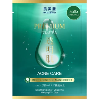 HADABIREI PREMIUM MICRO-ESSENCE MASK SHEET (25ML) ฮาดะบิเรอิ พรีเมี่ยม ไมโคร-เอสเซ้นส์ มาสก์ ชีท