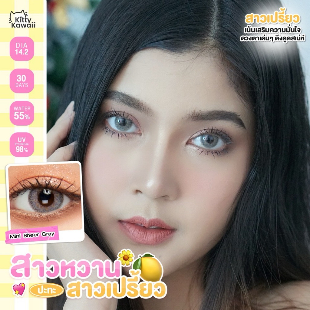🦄🌈(0.00-5.00) Kitty Kawaii Mini Sheer brown/gray คอนเทคเลนส์รายเดือน กันUV มีปลายทาง