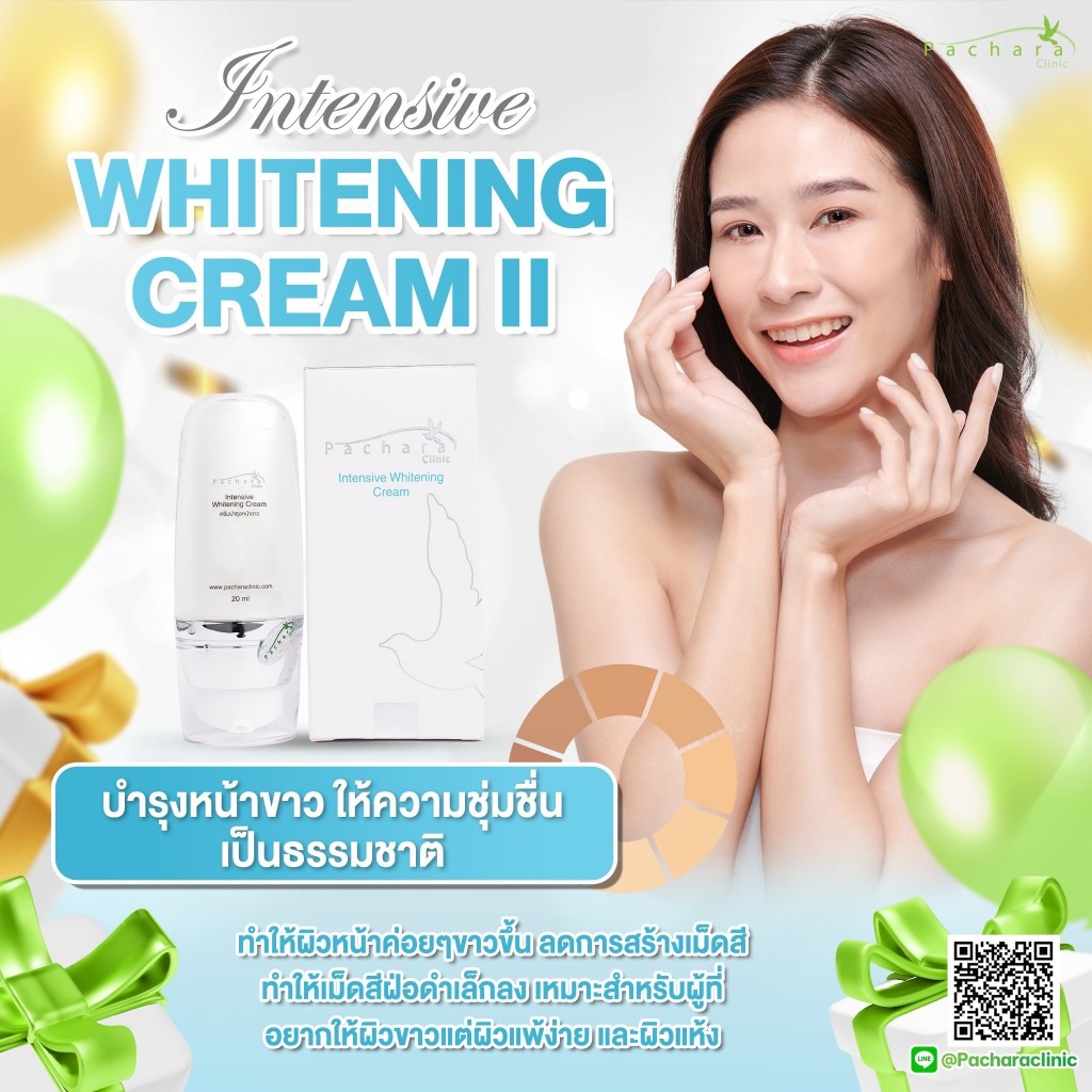 Intensive Whitening Cream ครีมบำรุงสูตร2