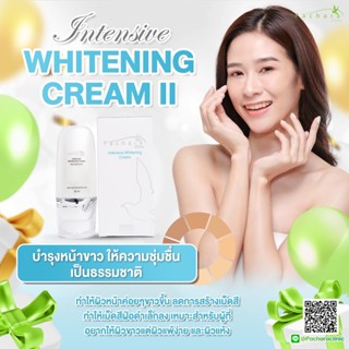 Intensive Whitening Cream ครีมบำรุงสูตร2