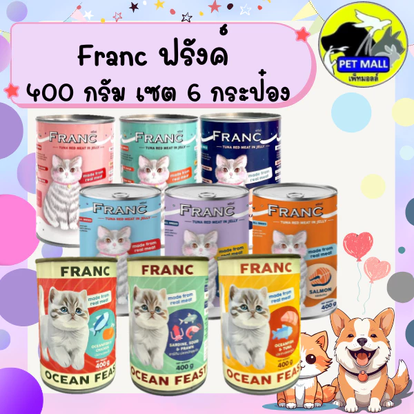 (6 กระป๋อง)ฟรังค์ อาหารแมวกระป๋อง 400 กรัม