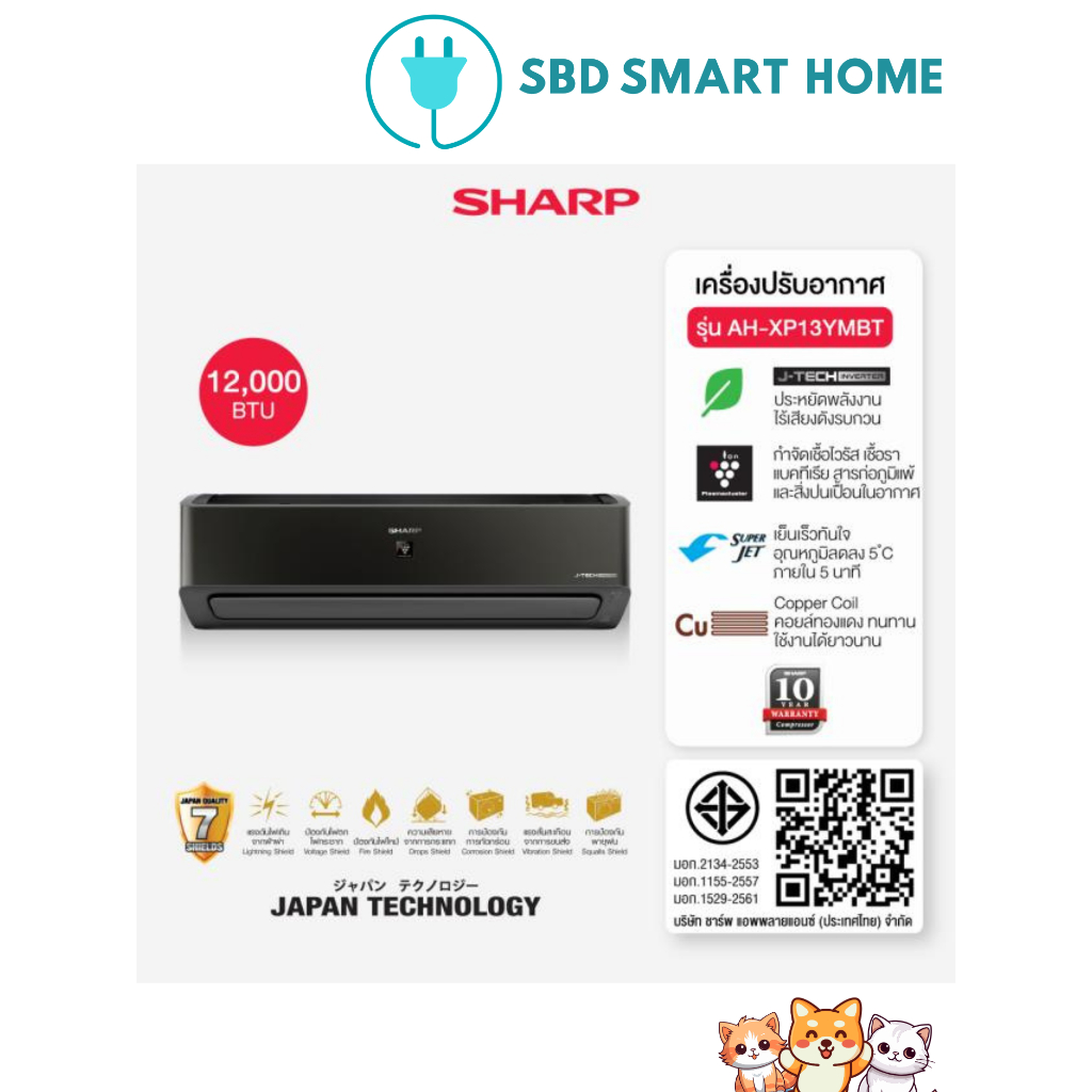 Sharp AH-XP13YMBT เครื่องปรับอากาศ