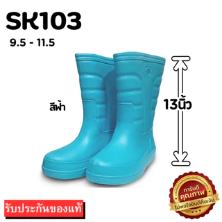 🚚ส่งตรงโรงงาน🚀✨รองเท้าบู๊ทกันน้ำ Red Apple รุ่น SK103 ไฟล่อนสูง 13 นิ้วเบามาก ไซส์ 9.5-11.5