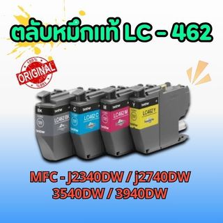 หมึกพิมพ์ แท้100%BROTHER LC-462 (ติดเครื่อง)ตลับหมึกใช้กับรุ่น MFC-J2340DW/J2740DW/J/J3540DW/J3940DW ขายเป็นชุด 4 สี