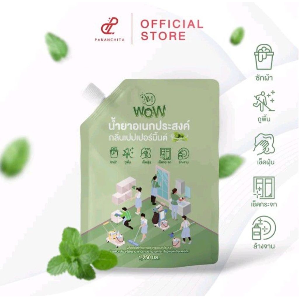 AM WOW น้ำยาอเนกประสงค์กลิ่นเปปเปอร์มินต์  (ชนิดเติม)
